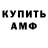 Amphetamine Розовый Baxtiyor Vayisquloc