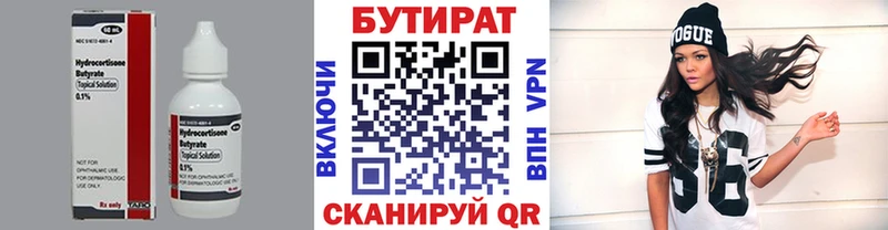 где найти наркотики  Сураж  БУТИРАТ бутандиол 