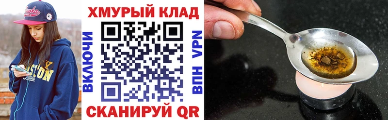 Героин герыч Сураж